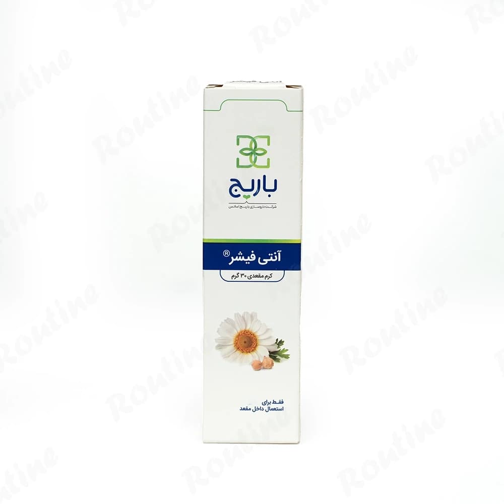 پماد آنتی‌فیشِر مقعدی باریج اسانس 30 گرمی — تصویر ۲