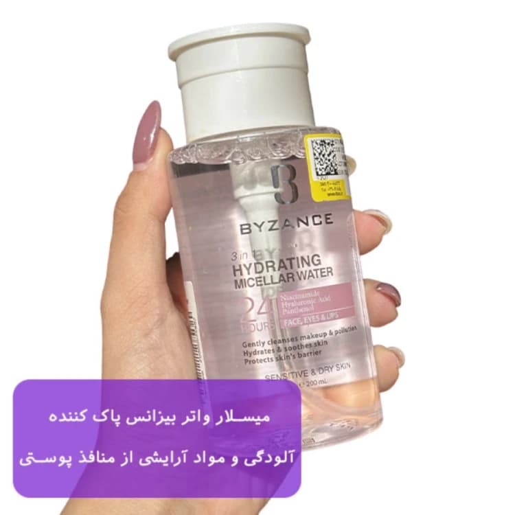 میسلار واتر پوست خشک و حساس بیزانس — تصویر ۵
