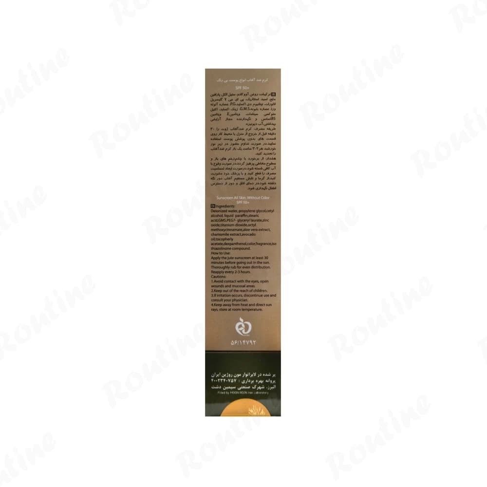 کرم ضد آفتاب SPF 50 انواع پوست بی‌رنگ ژوت 40 میلی‌لیتر — تصویر ۳