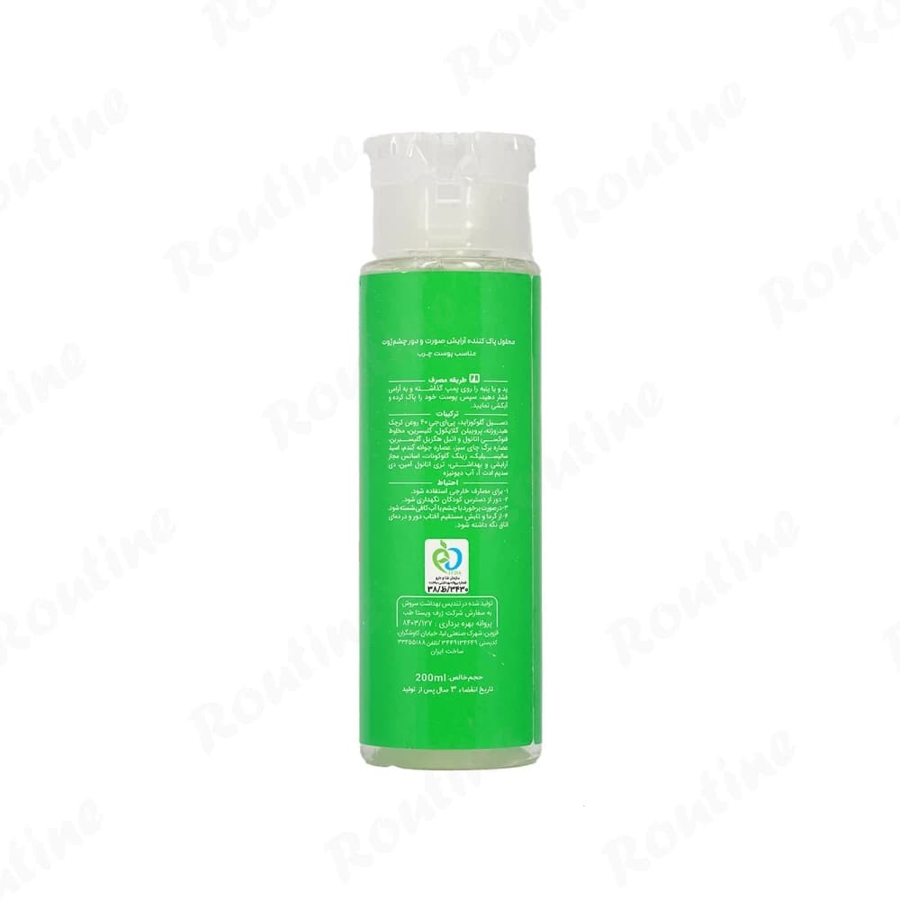 میسلار واتر مناسب پوست چرب ژوت 300 میلیلیتر — تصویر ۲