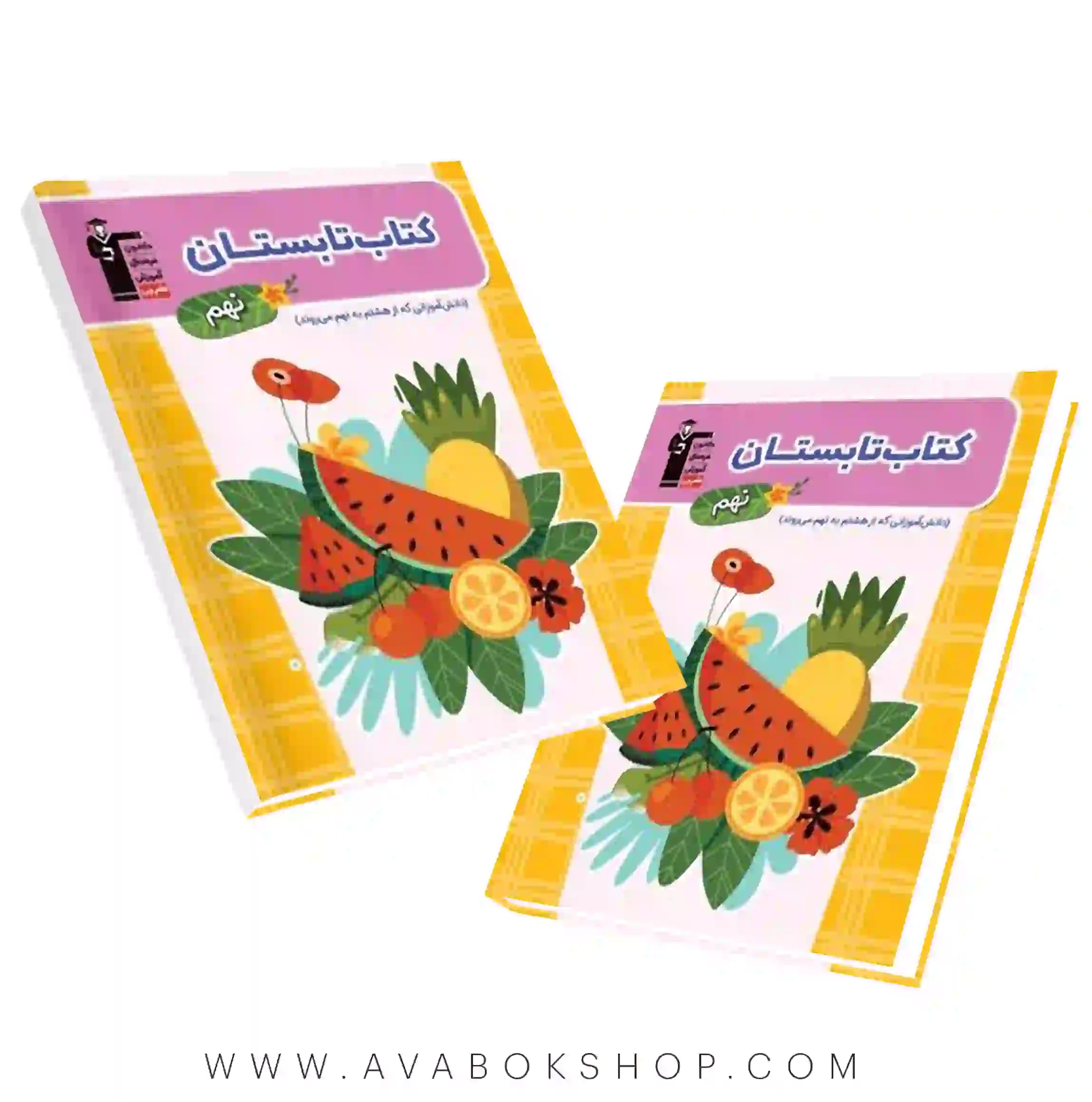 کتاب تابستان نهم قلم چی