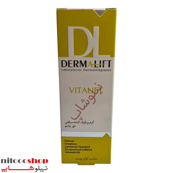کرم برطرف کننده سیاهی دور چشم ویتالیفت درمالیفت حجم 25 میلی لیتر