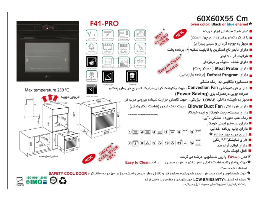 فر اخوان مدل F41pro برقی — تصویر ۲
