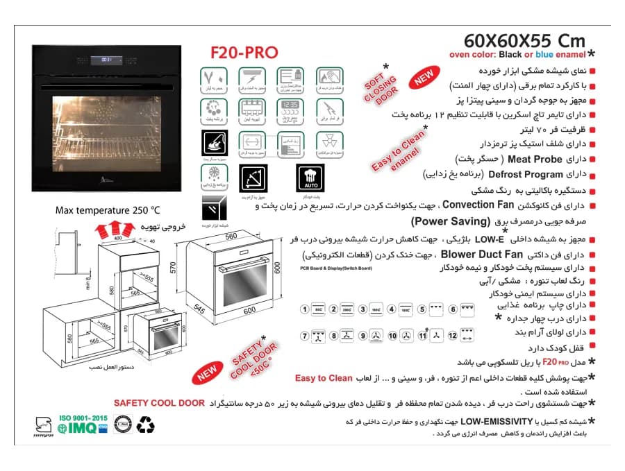 فر اخوان مدل F20pro برقی — تصویر ۲