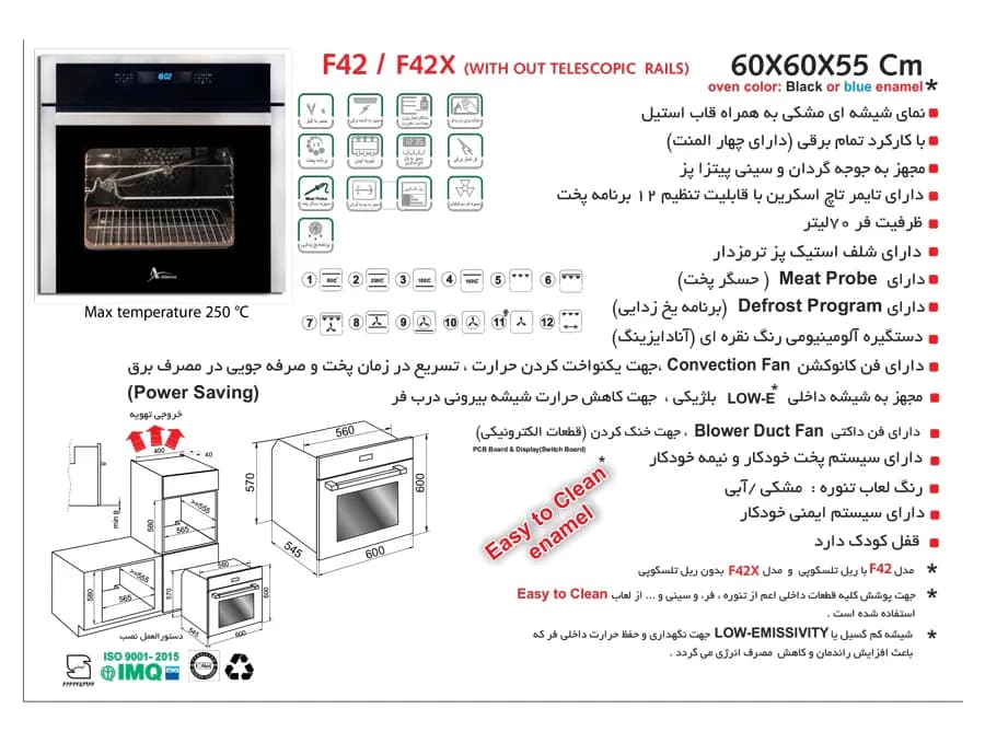 فر اخوان مدل F42 برقی — تصویر ۲