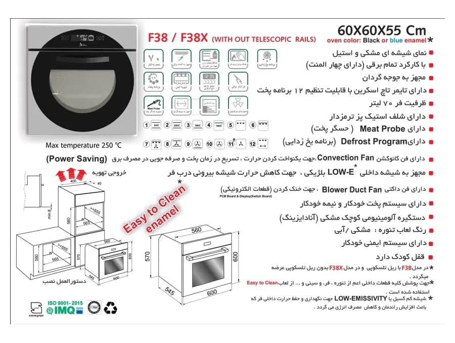 فر اخوان مدل F38 برقی — تصویر ۲