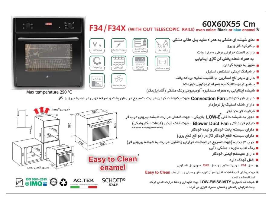 فر اخوان مدل F34 برقی گازی — تصویر ۲