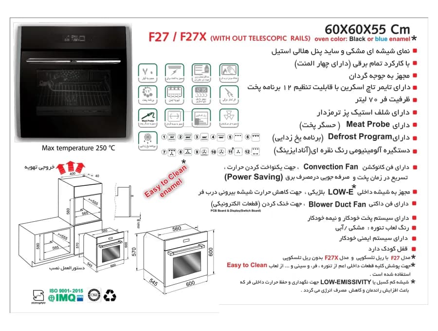 فر اخوان مدل F27 برقی — تصویر ۲