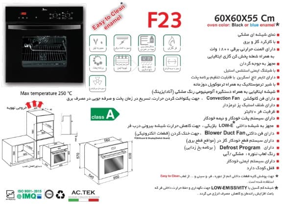 فر توکار اخوان مدل F23 برقی گازی — تصویر ۴