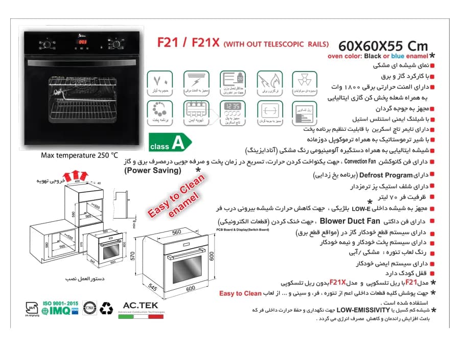 فر توکار اخوان مدل F21 برقی گازی — تصویر ۲