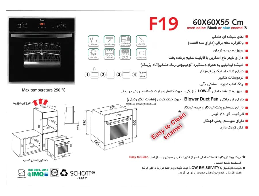 فر برقی اخوان مدل F19 — تصویر ۲