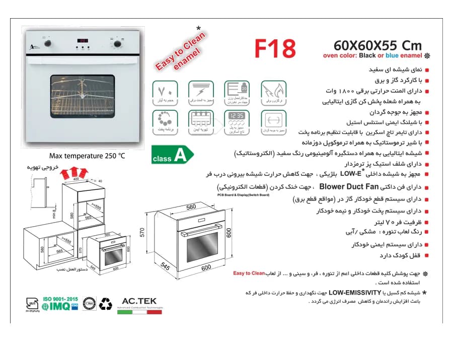 فر اخوان مدل F18 برقی گازی — تصویر ۲