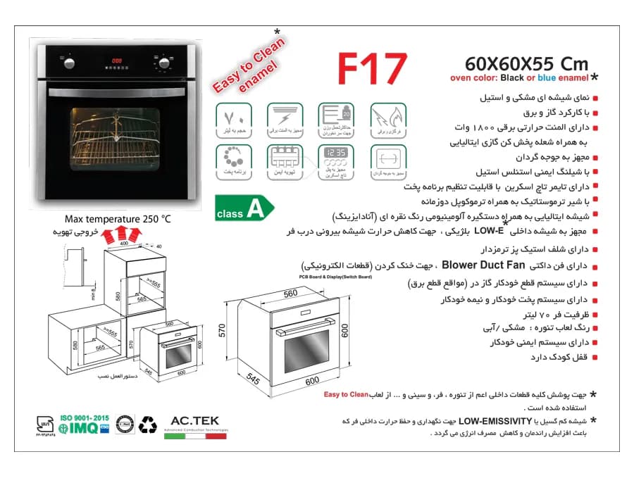 فر توکار اخوان مدل F17 برقی گازی — تصویر ۲