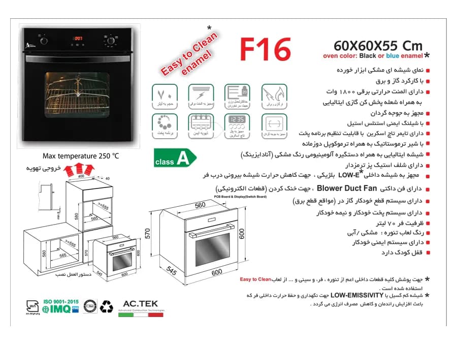 فر اخوان مدل F16 برقی گازی — تصویر ۲