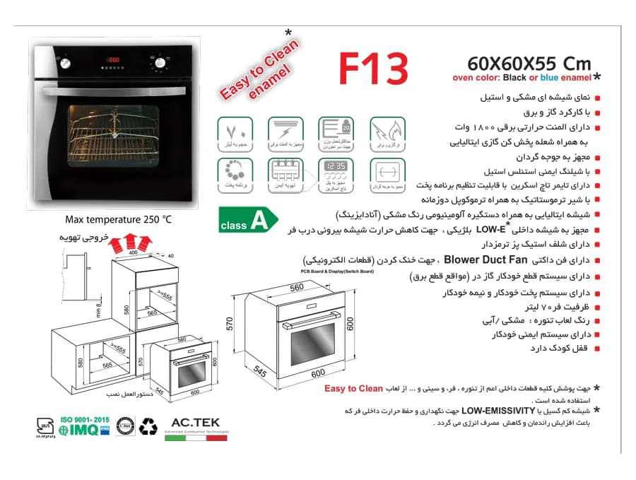 فر اخوان مدل F13 برقی گازی — تصویر ۲