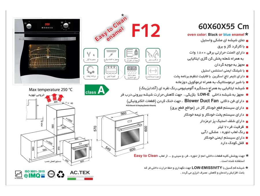 فر توکار اخوان مدل F12 برقی گازی — تصویر ۲