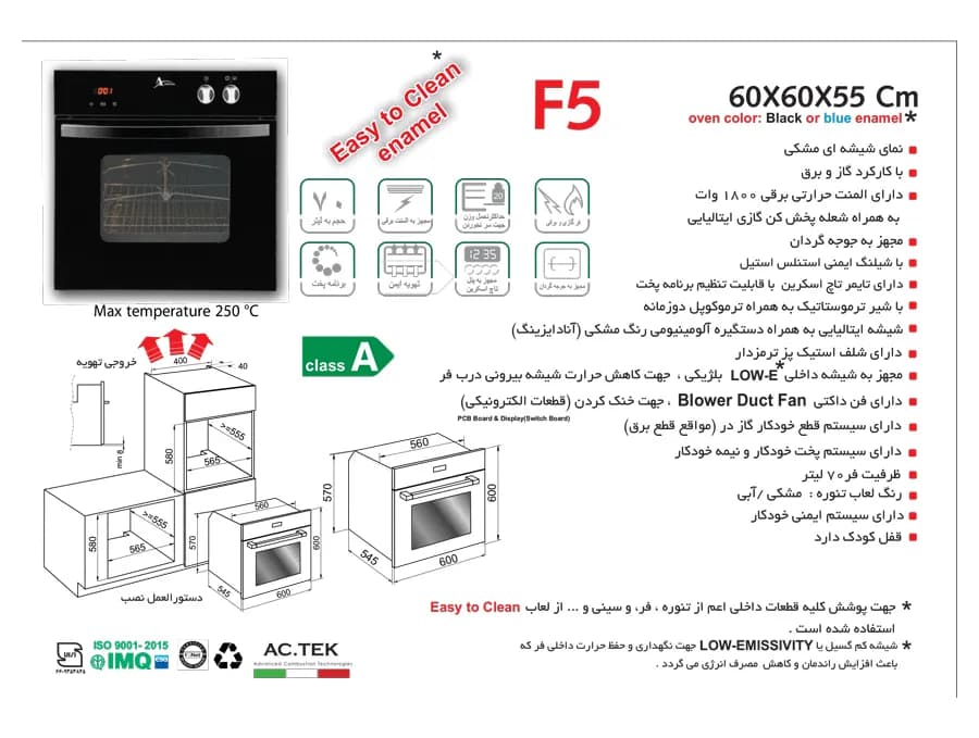 فر توکار اخوان مدل F5 برقی گازی — تصویر ۲