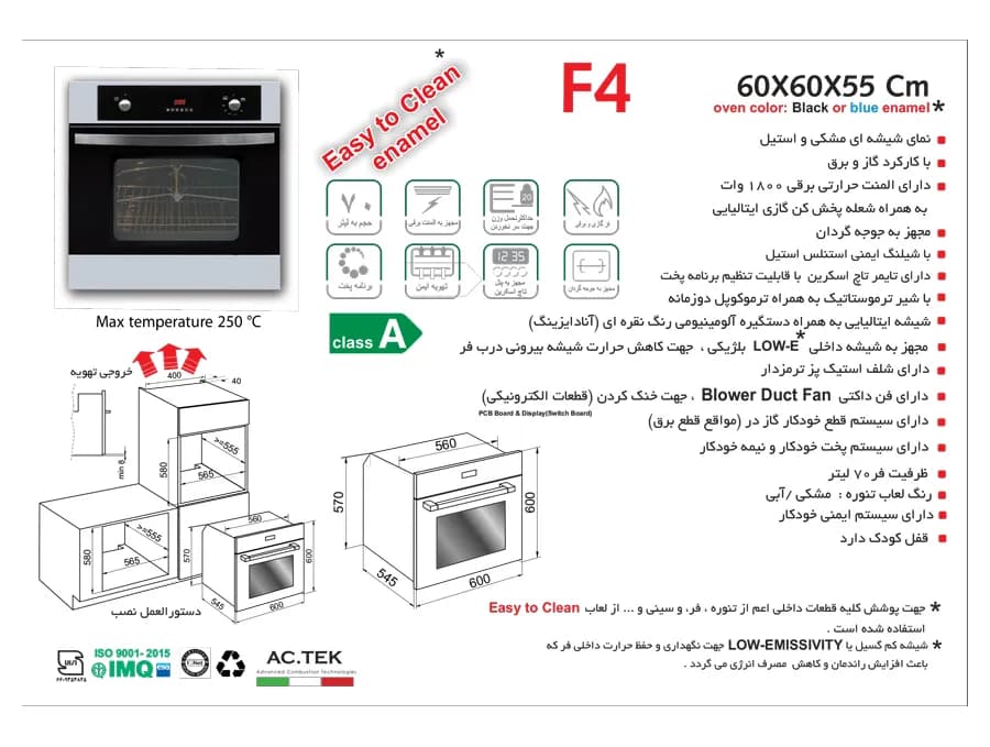 فر اخوان مدل F4 برقی گازی — تصویر ۲