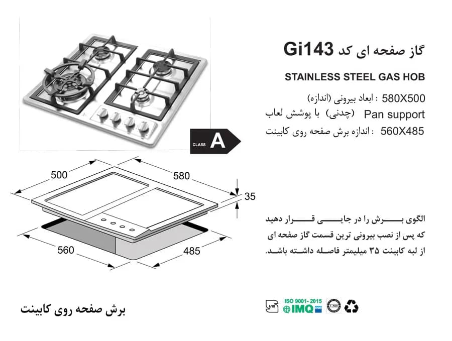 گاز اخوان مدل Gi143 — تصویر ۲