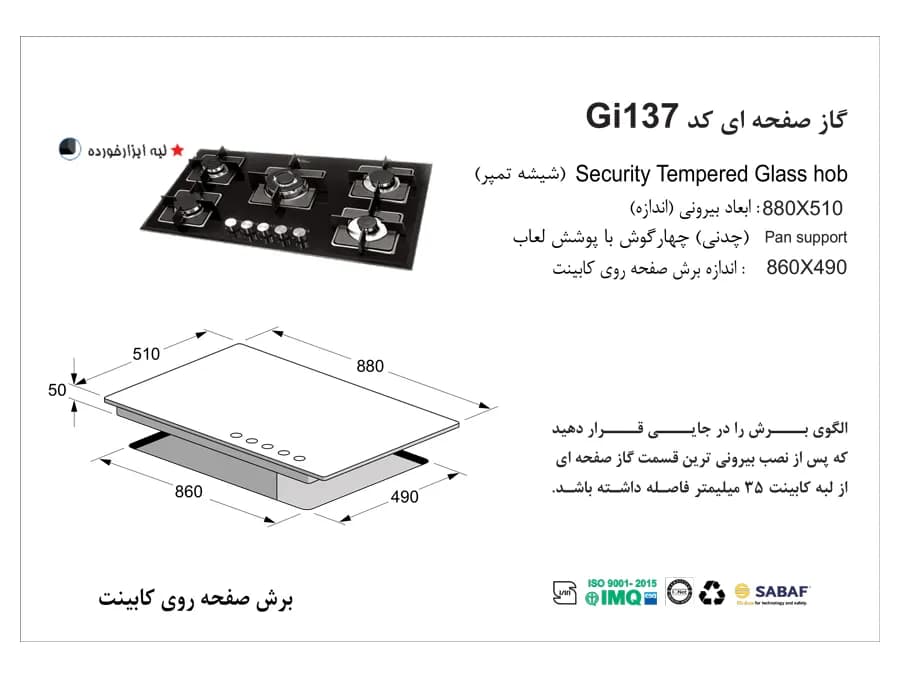 گاز اخوان مدل Gi137 — تصویر ۲