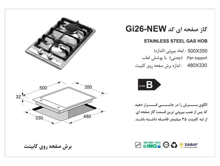گاز اخوان مدل Gi26 — تصویر ۲