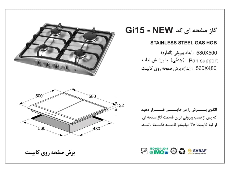 گاز اخوان مدل Gi15 — تصویر ۲