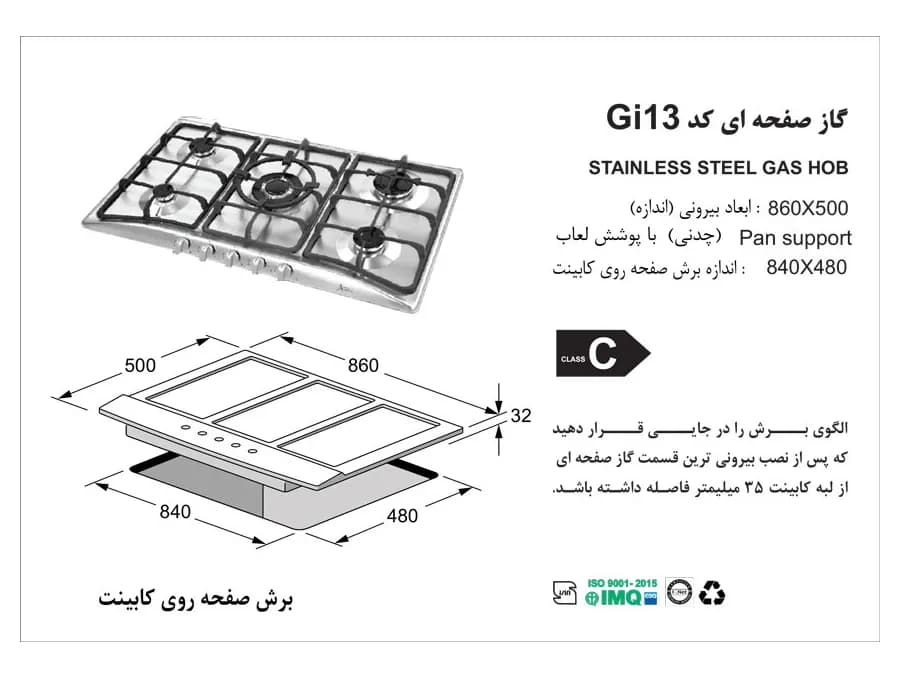 گاز رومیزی اخوان مدل Gi13 — تصویر ۲