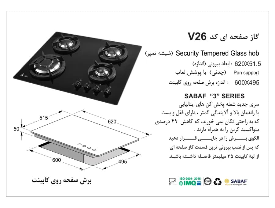 گاز اخوان مدل ونوس V26 — تصویر ۲