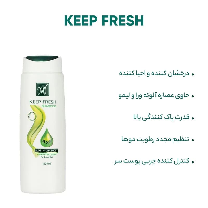 شامپو مخصوص موهای چرب مای مدل Keep Fresh حجم 400 میلی لیتر — تصویر ۷