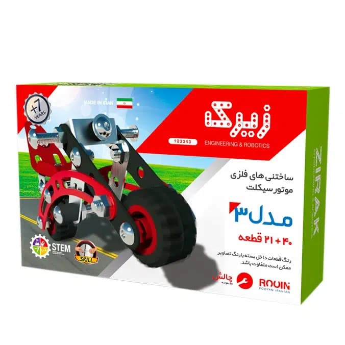 مجموعه ساختنی های زیرک طرح موتور سیکلت مدل 3