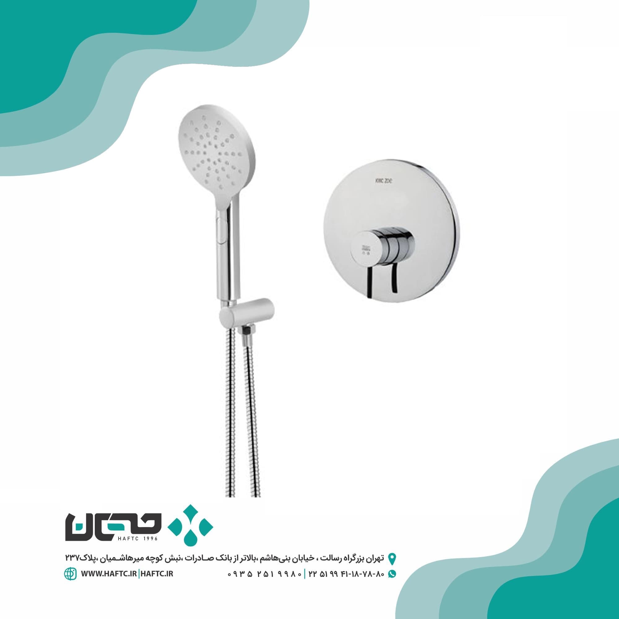 شیر دوش kwc مدل زو تیپ 2