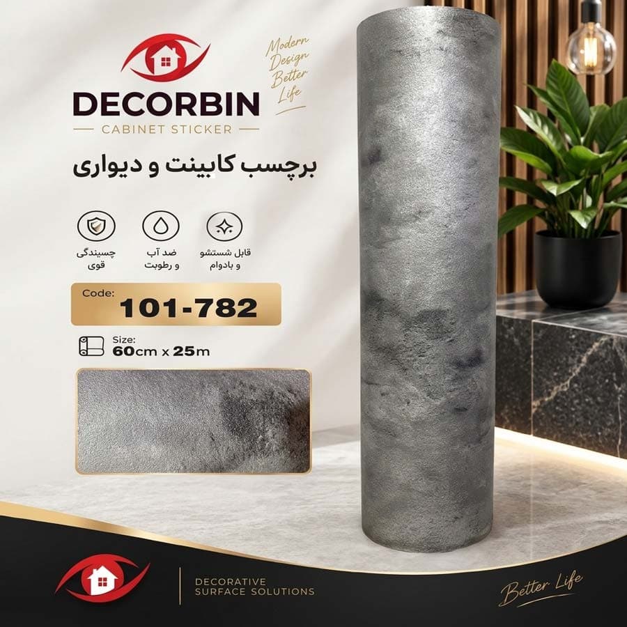 برچسب کابینت و دیوار طوسی سیمانی کد 782-101 ضخامت 120 میکرون