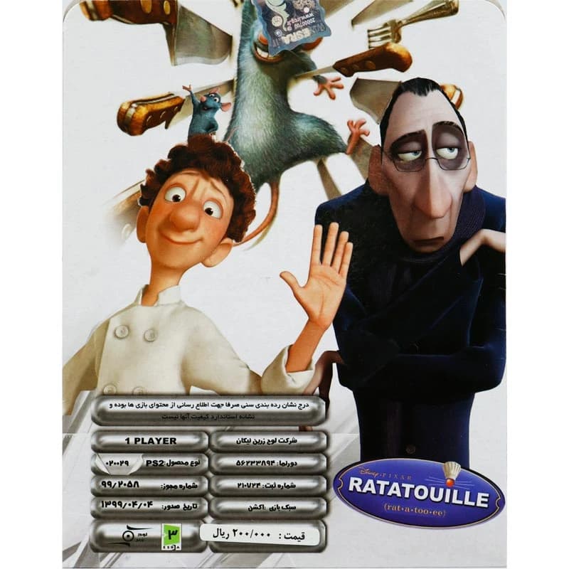 بازی RATATOUILLE لوح زرین مناسب برای PS2 — تصویر ۲