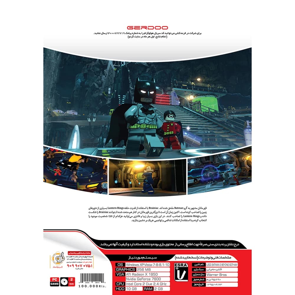 Lego Batman 3 Beyond Gotham PC 2DVD گردو — تصویر ۲