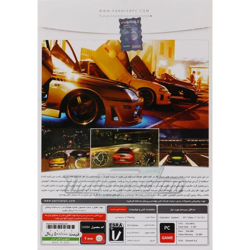 Need for Speed Underground 2 PC 1DVD پرنیان — تصویر ۲