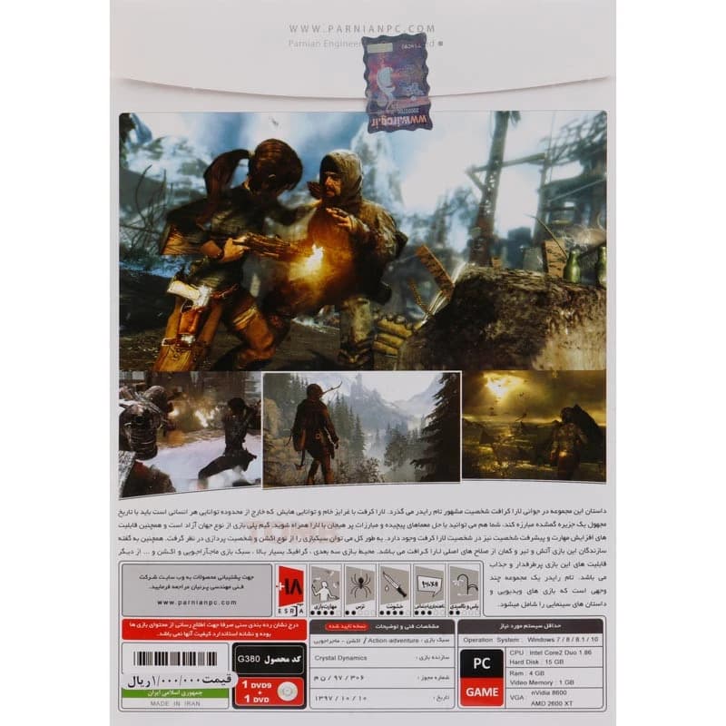 Tomb Raider A Survivor Is Born PC 1DVD9+1DVD پرنیان — تصویر ۲