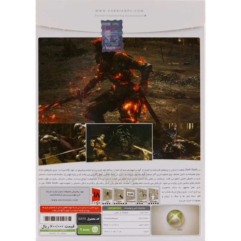 DARK SOULS XBOX 360 پرنیان — تصویر ۲