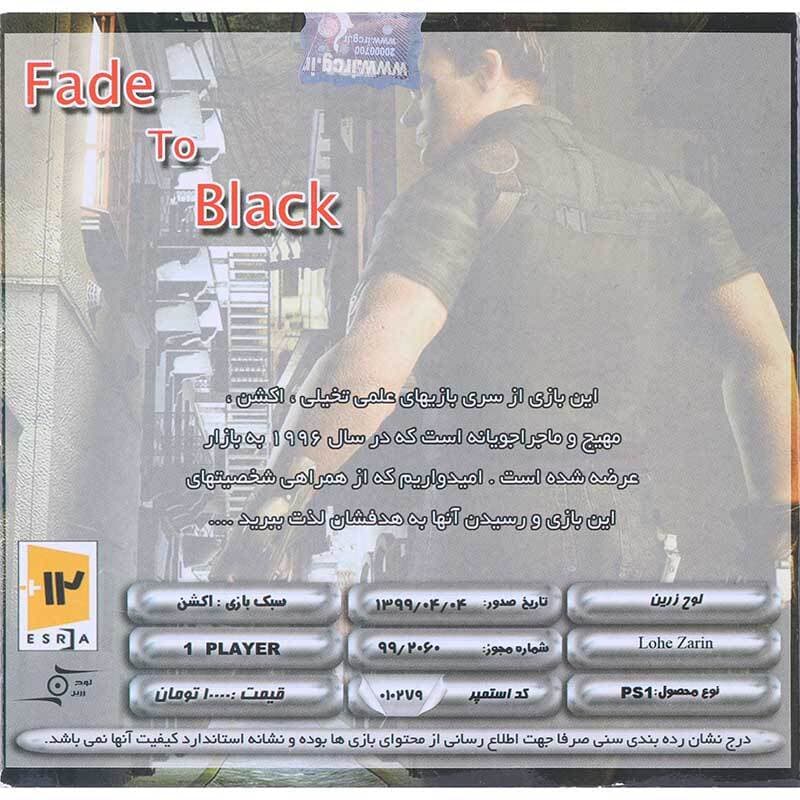 بازی Fade to Black لوح زرین مناسب برای PS1 — تصویر ۲