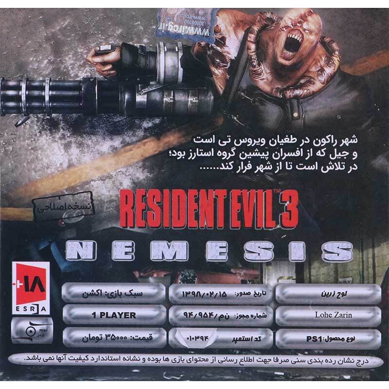 بازی Resident Evil 3 Nemesis لوح زرین مناسب برای PS1 — تصویر ۲