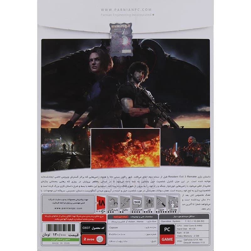 بازی Resident Evil 3 Remake 2DVD9 پرنیان مناسب برای PC — تصویر ۲