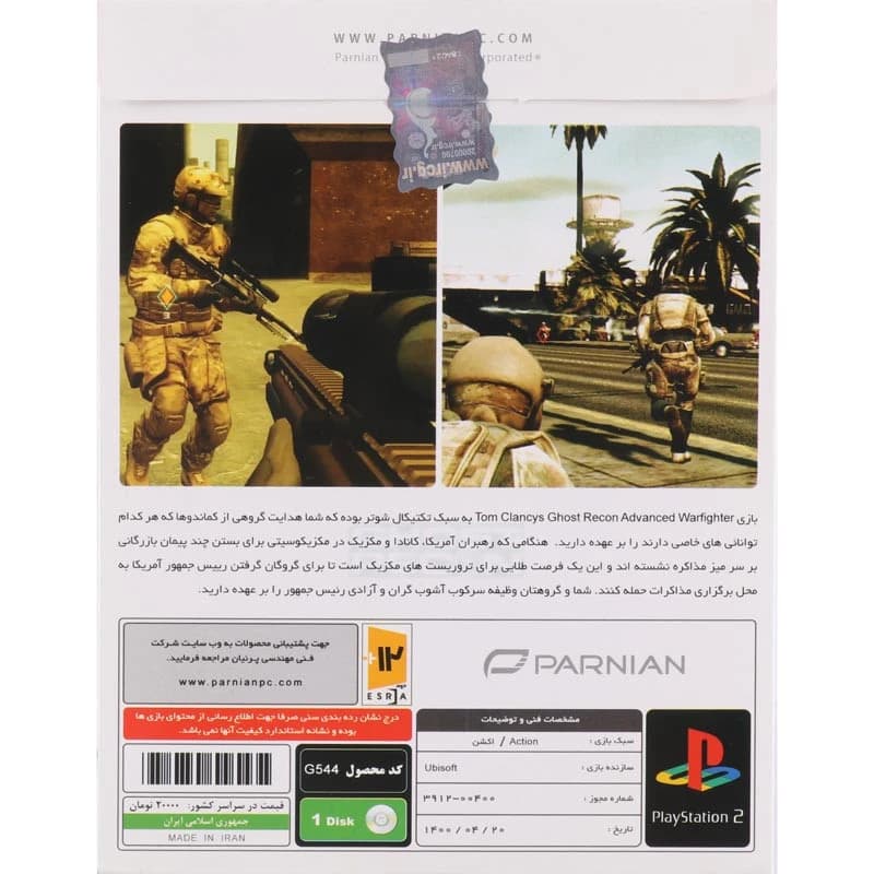 بازی Tom Clancy’s Ghost Recon Advanced Warfighter پرنیان مناسب برای PS2 — تصویر ۲