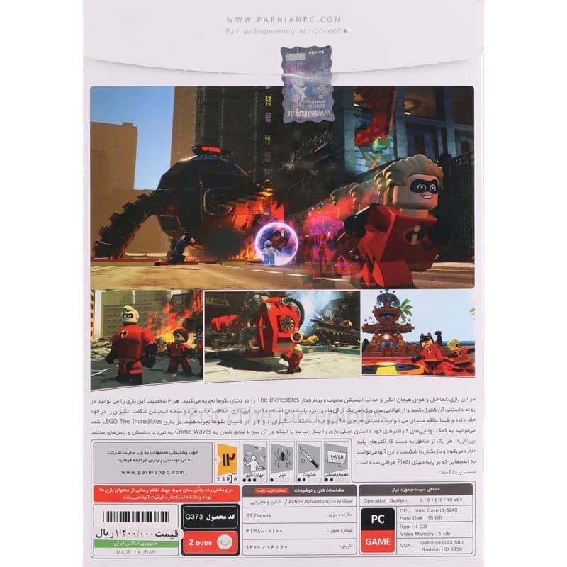 بازی LEGO The Incredibles 2DVD9 پرنیان مناسب برای PC — تصویر ۲