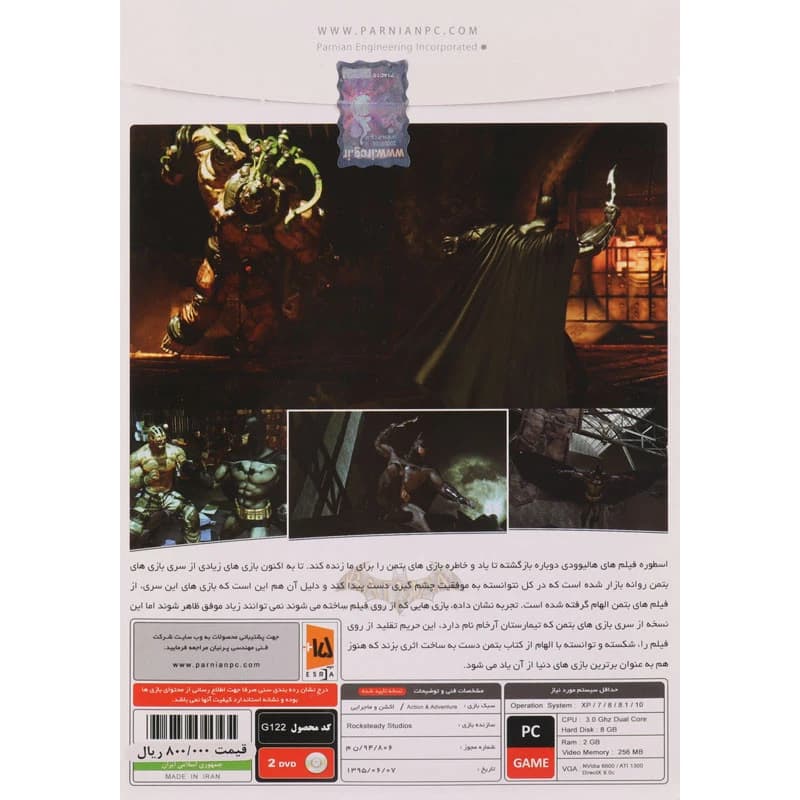بازی Batman Arkham Asylum 2DVD پرنیان مناسب برای PC — تصویر ۲