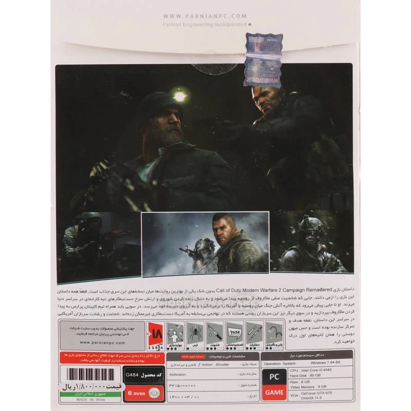 بازی Call Of Duty Modern Warfare 2 پرنیان مناسب برای PC — تصویر ۲