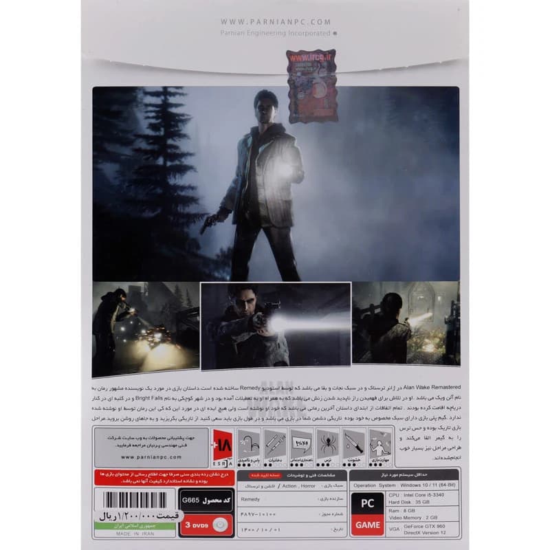 بازی Alan Wake Remastered 3DVD9 پرنیان مناسب برای PC — تصویر ۲