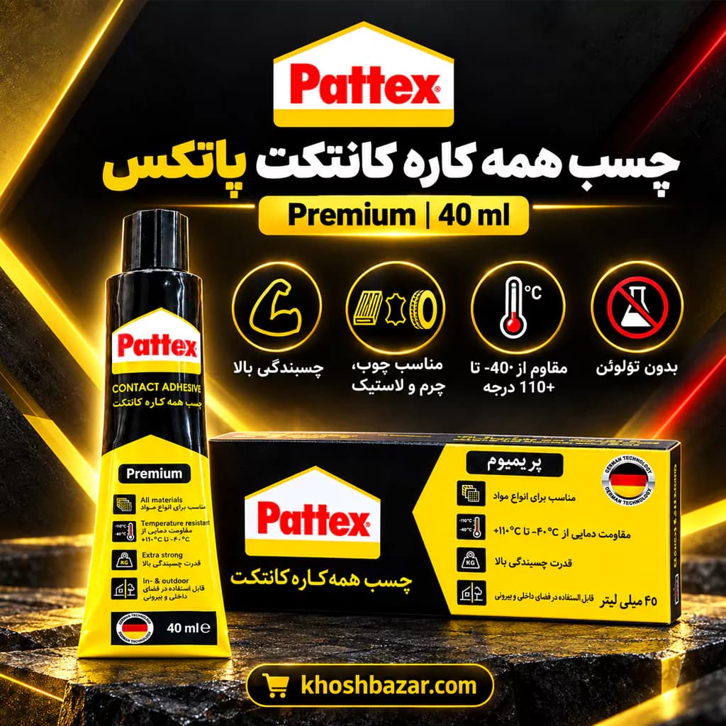 چسب همه کاره پاتکس مدل کانتکت پریمیوم حجم 40 میلی‌لیتر — تصویر ۳