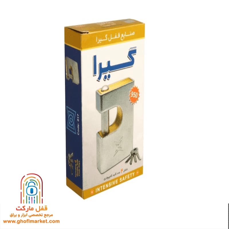 قفل کتابی گیرا سایز 950 روکشدار مدل 017 — تصویر ۴