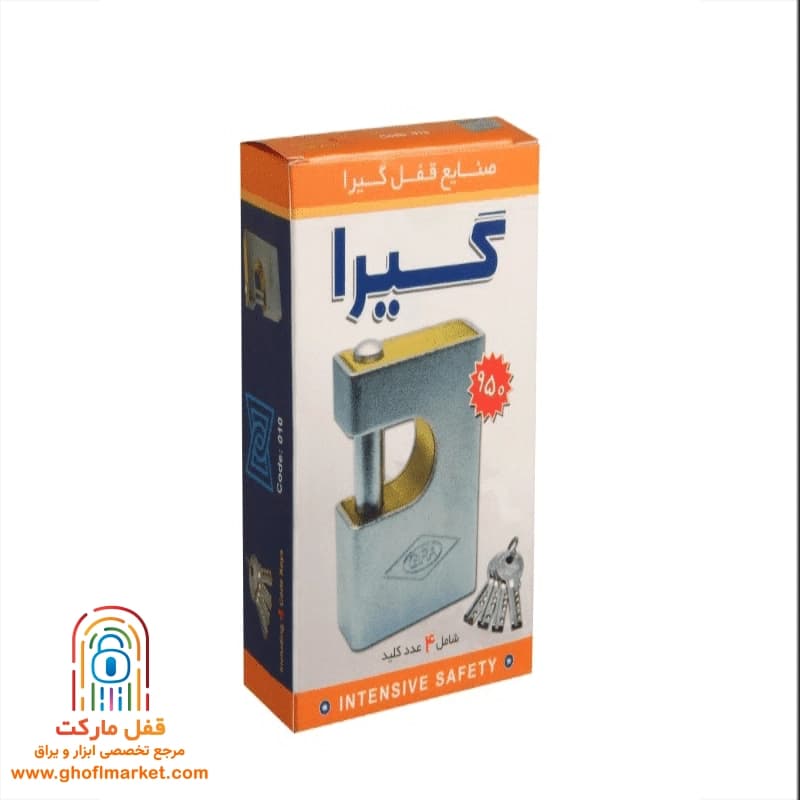 قفل کتابی گیرا سایز 950 روکشدار مدل 010 — تصویر ۴