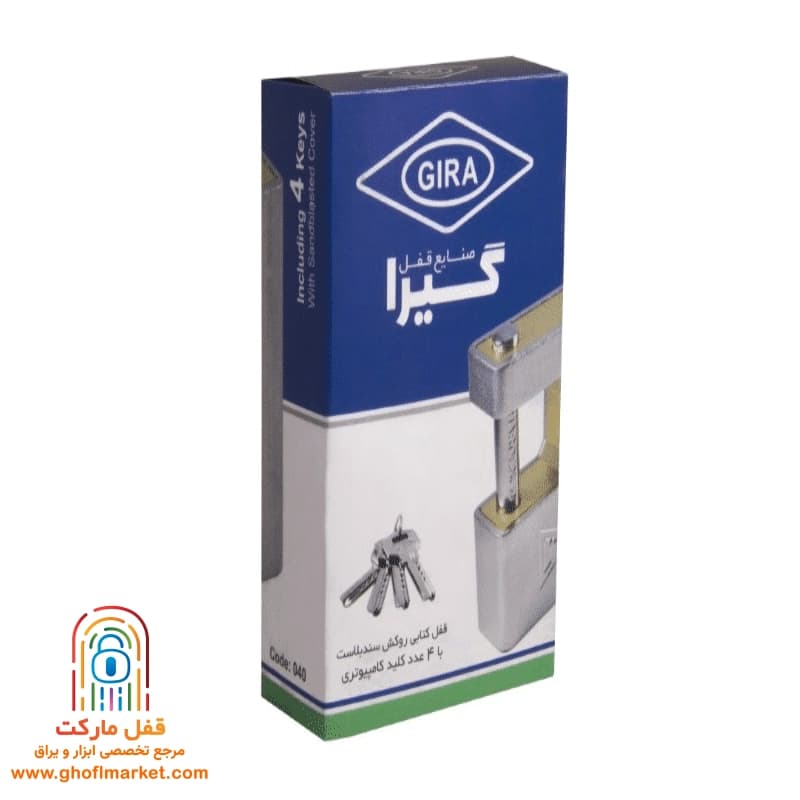 قفل کتابی گیرا سایز 900 سوپر مدل 040 — تصویر ۶