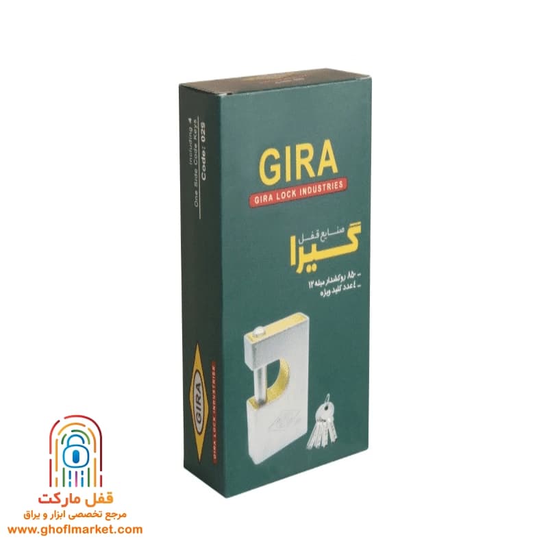 قفل کتابی گیرا سایز 850 روکشدار مدل 029 — تصویر ۵